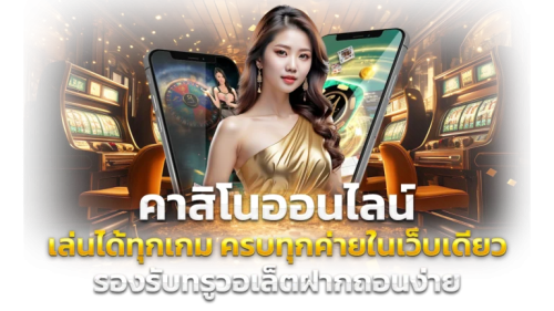 WWB18 แหล่งความบันเทิงเดิมพันออนไลน์ครบวงจร
